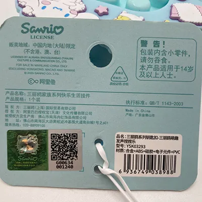 Sanrio Cinamoroll, Hello Kitty Kulcstartó játék